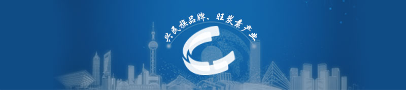 興民族品牌、旺炭素產(chǎn)業(yè)